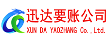 宝安收账公司